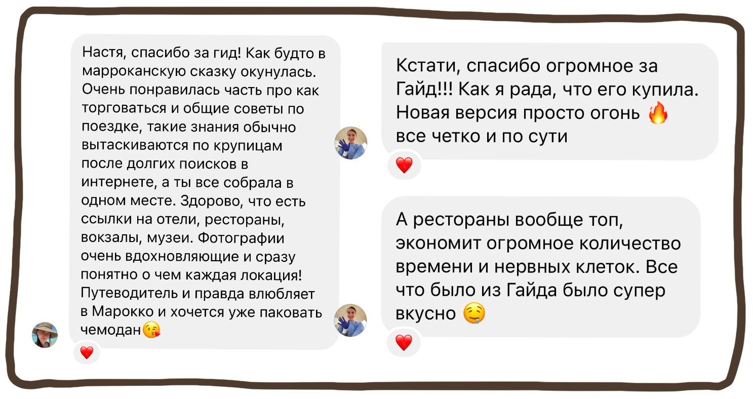 Отзыв о туре марокко номер 2