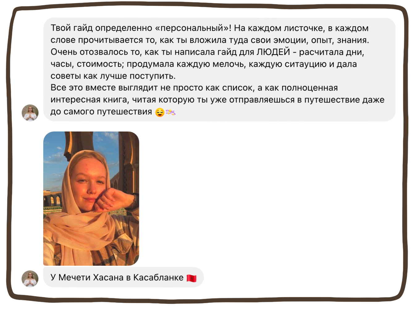 Отзыв о туре марокко номер 3