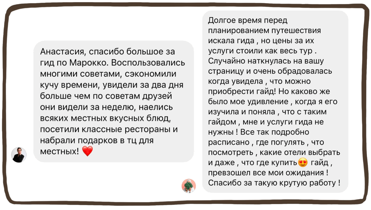 Отзыв о туре марокко номер 4